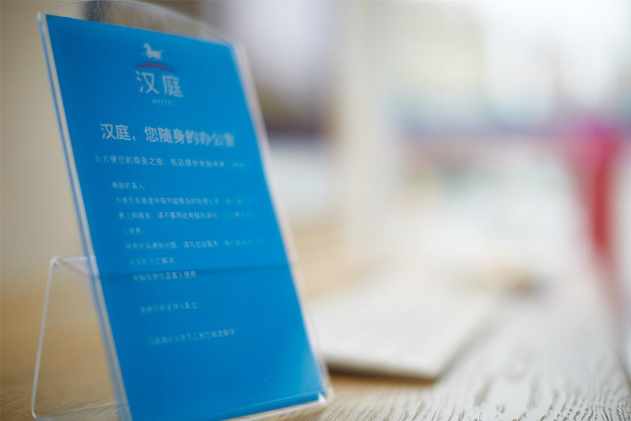 Hanting Hotel Beijing Taoran Pavilion Ngoại thất bức ảnh